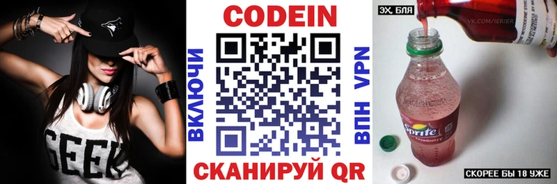 Кодеин напиток Lean (лин)  цена наркотик  Сорск 