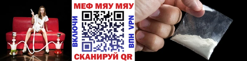 МЯУ-МЯУ мука  цены   Сорск 