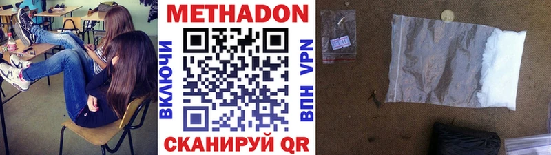 Метадон methadone  сайты даркнета формула  Сорск 